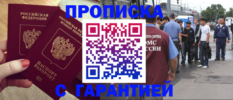 временная регистрация собственник в Дмитрове