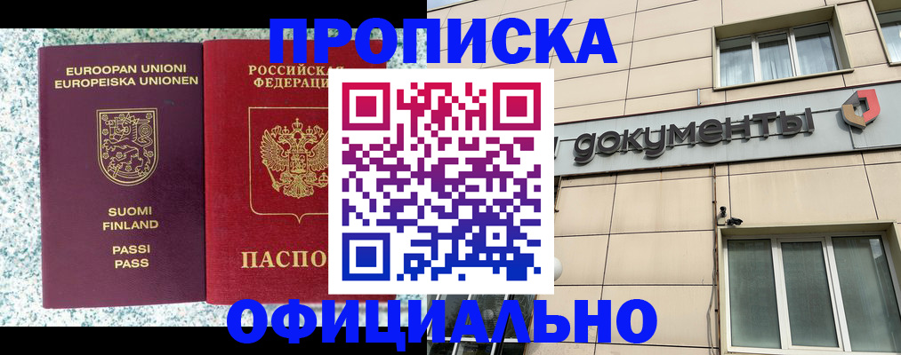 миграционный учет в Дмитрове