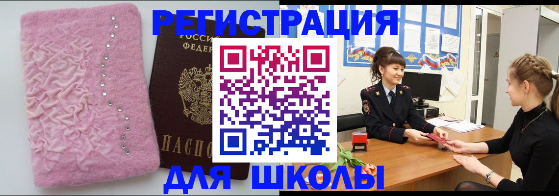где прописаться в Дмитрове